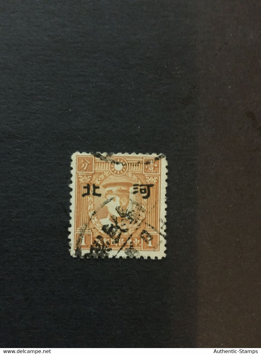CHINA  STAMP, TIMBRO, STEMPEL, USED, CINA, CHINE, LIST 2578 - 1941-45 Nordchina