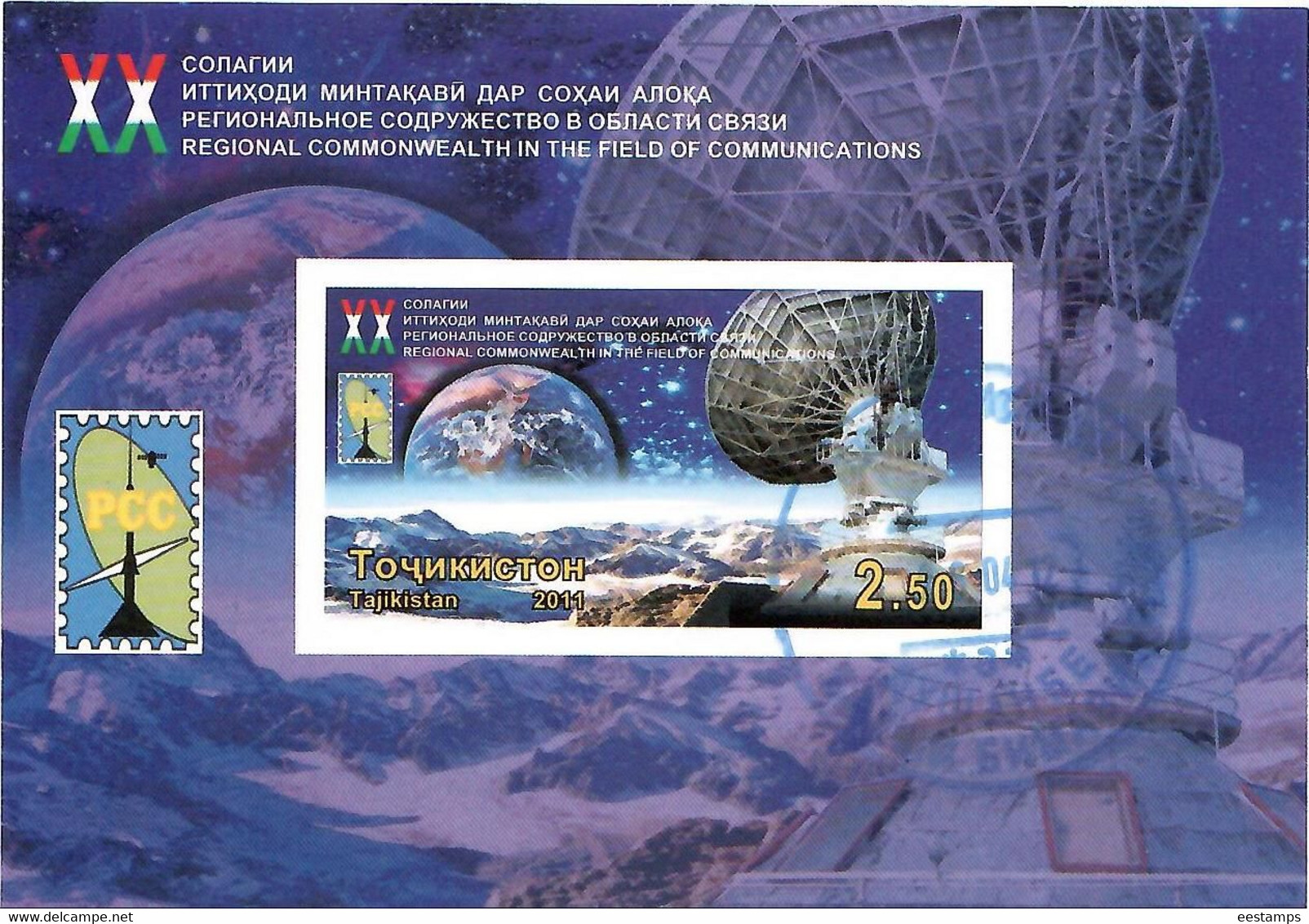 Tajikistan 2011 . RCC-20 Years .Communications (Space) Imperf S/S: 2.50  (oo) - Tayikistán