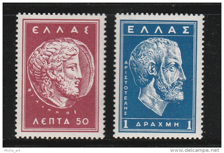 Greece 1956 Macedonian Studies Society Fund - Charisty Issue Set MNH - Bienfaisance