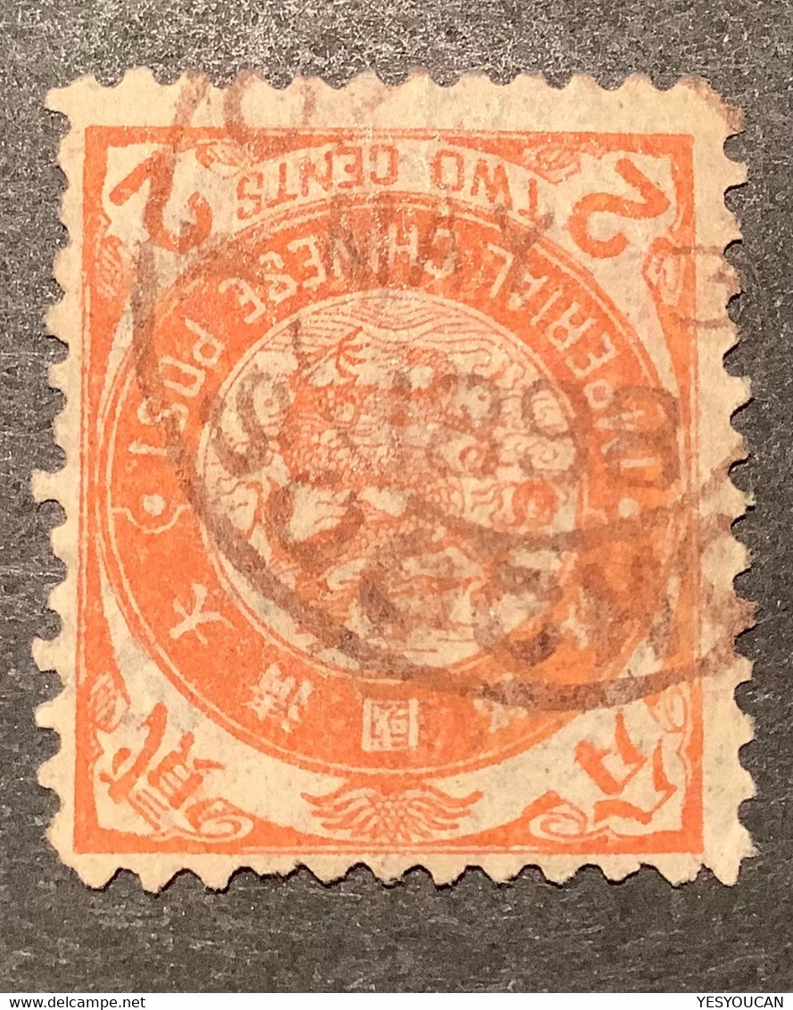 “CUSTOMS SOOCHOW 1898” RARE CDS On 1897 “Imperial Chinese Post” 2c Orange Sc.88 (China Chine - Usados