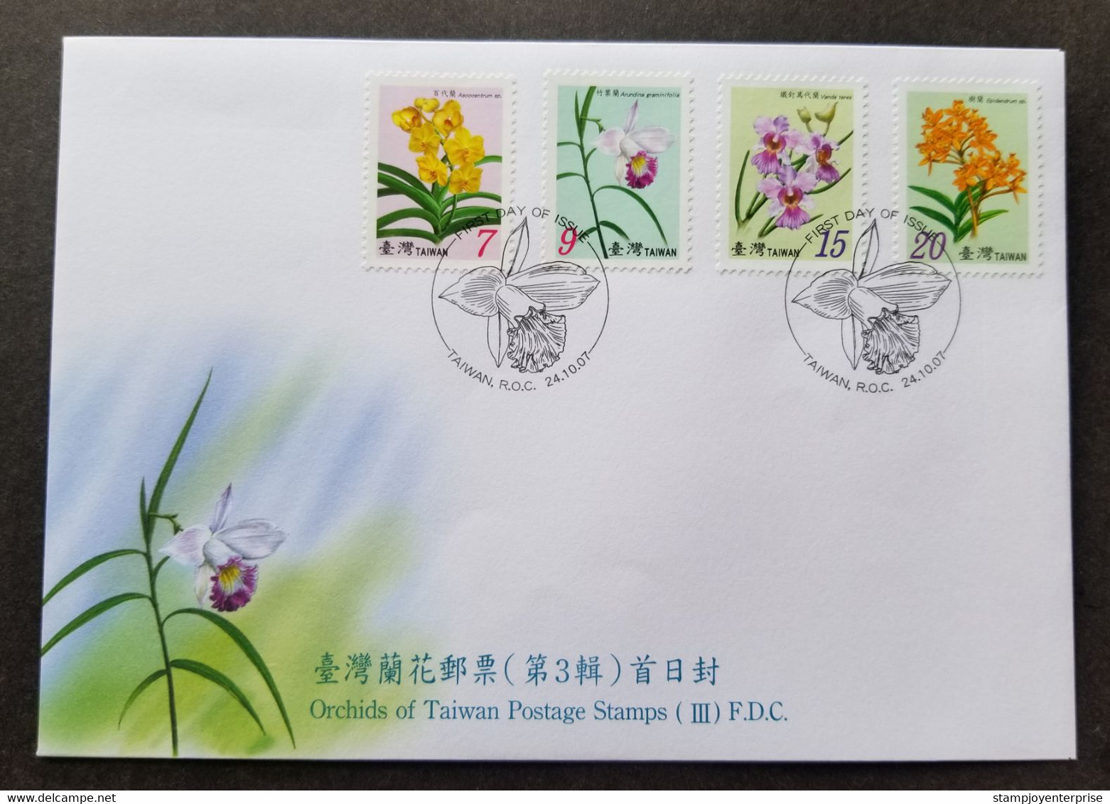 Taiwan Orchids (III) 2007 Flower Plant Flora Orchid Flowers (stamp FDC) - Storia Postale