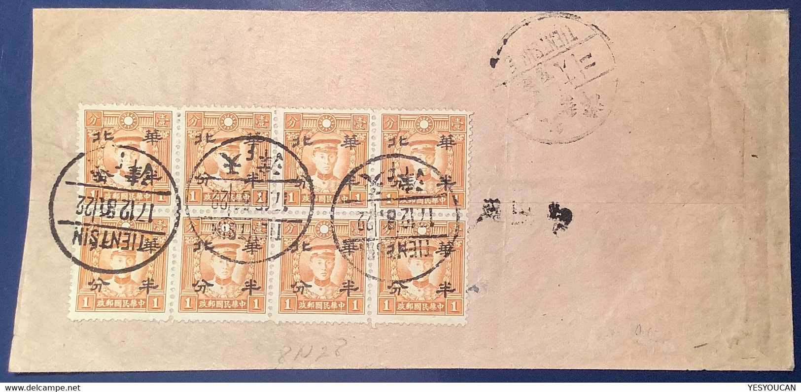 Japanese Occupation North China 1942 “TIENTSIN” Rare Cover(Chine Lettre Guerre Japan War WW2 Martyrs - 1941-45 Northern China