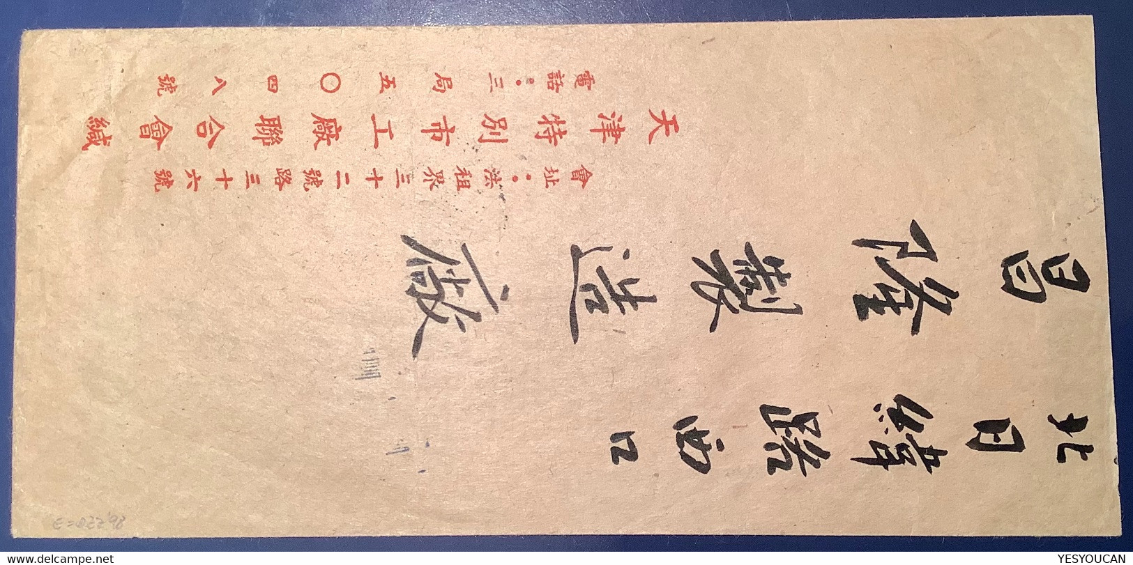 Japanese Occupation North China 1942 “TIENTSIN” Rare Cover(Chine Lettre Guerre Japan War WW2 Martyrs - 1941-45 Northern China