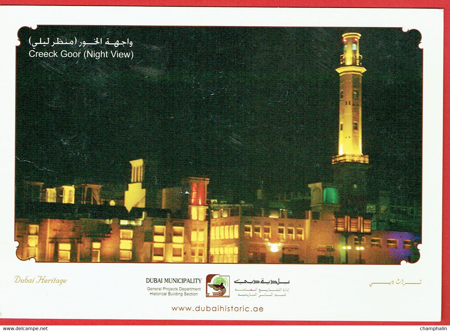 United Arab Emirates - Dubai - Creeck Goor (Night View) - Format 12 X 17 Cm - Emirats Arabes Unis