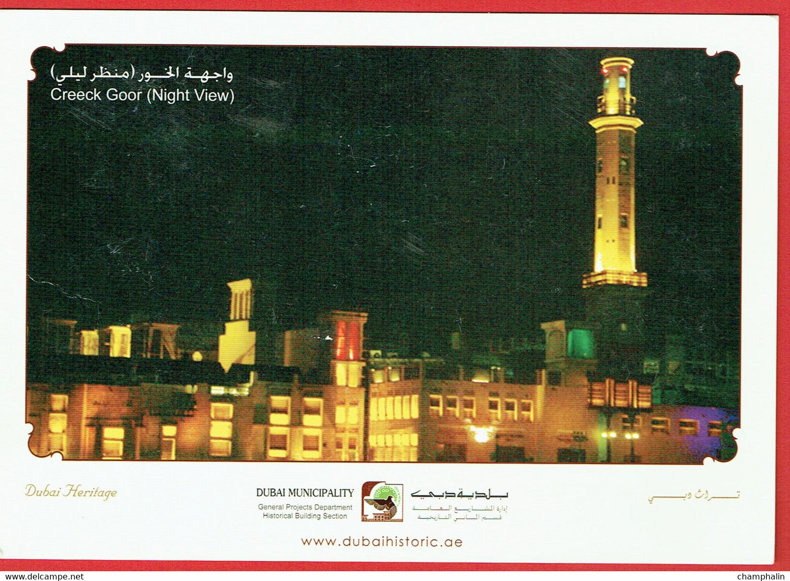 United Arab Emirates - Dubai - Creeck Goor (Night View) - Format 12 X 17 Cm - Emiratos Arábes Unidos