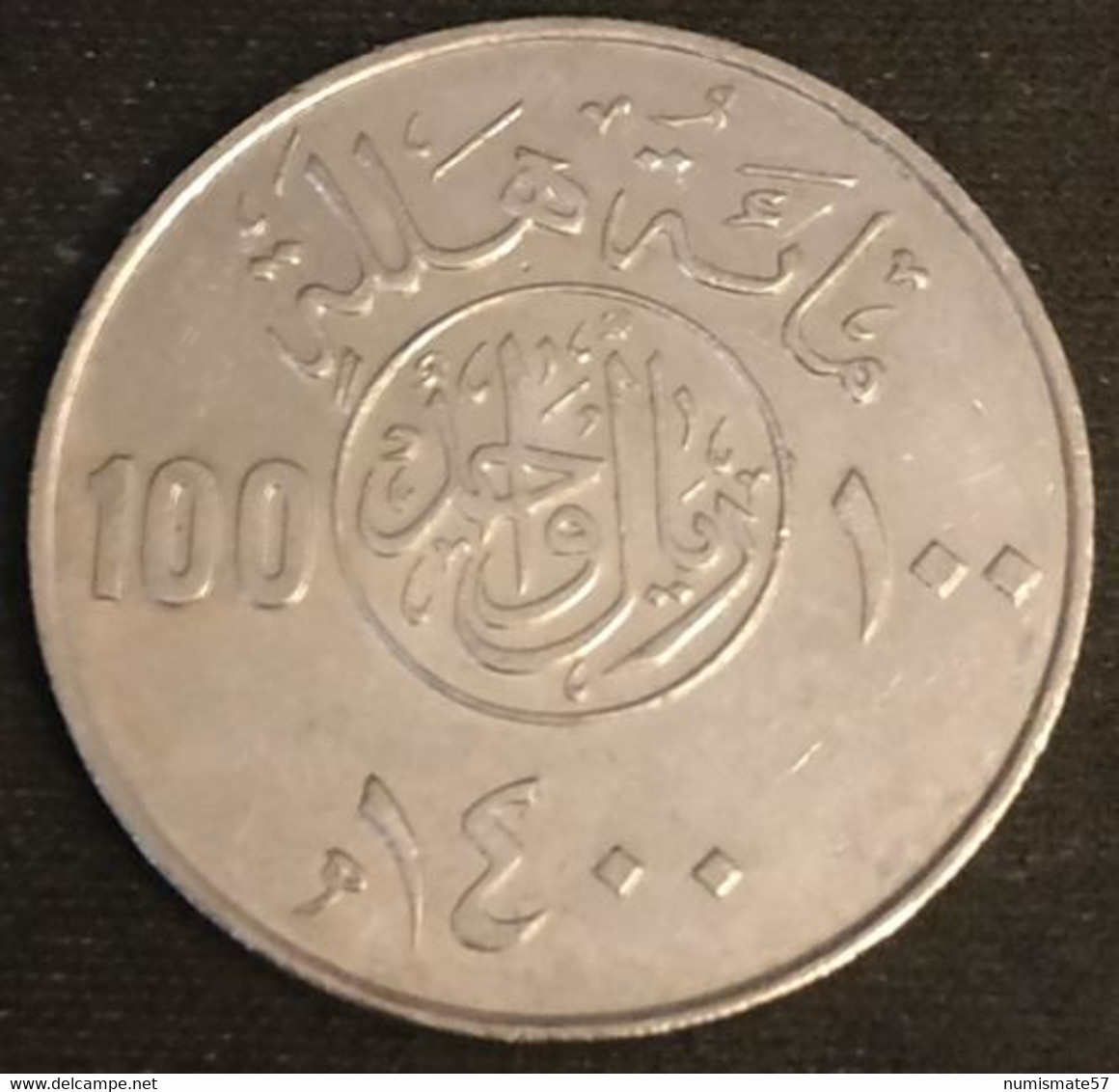 ARABIE SAOUDITE - 100 HALALA 1980 ( 1400 ) - Khalid Bin Abd Al-Aziz - KM 52 - Saudi Arabia - Arabia Saudita