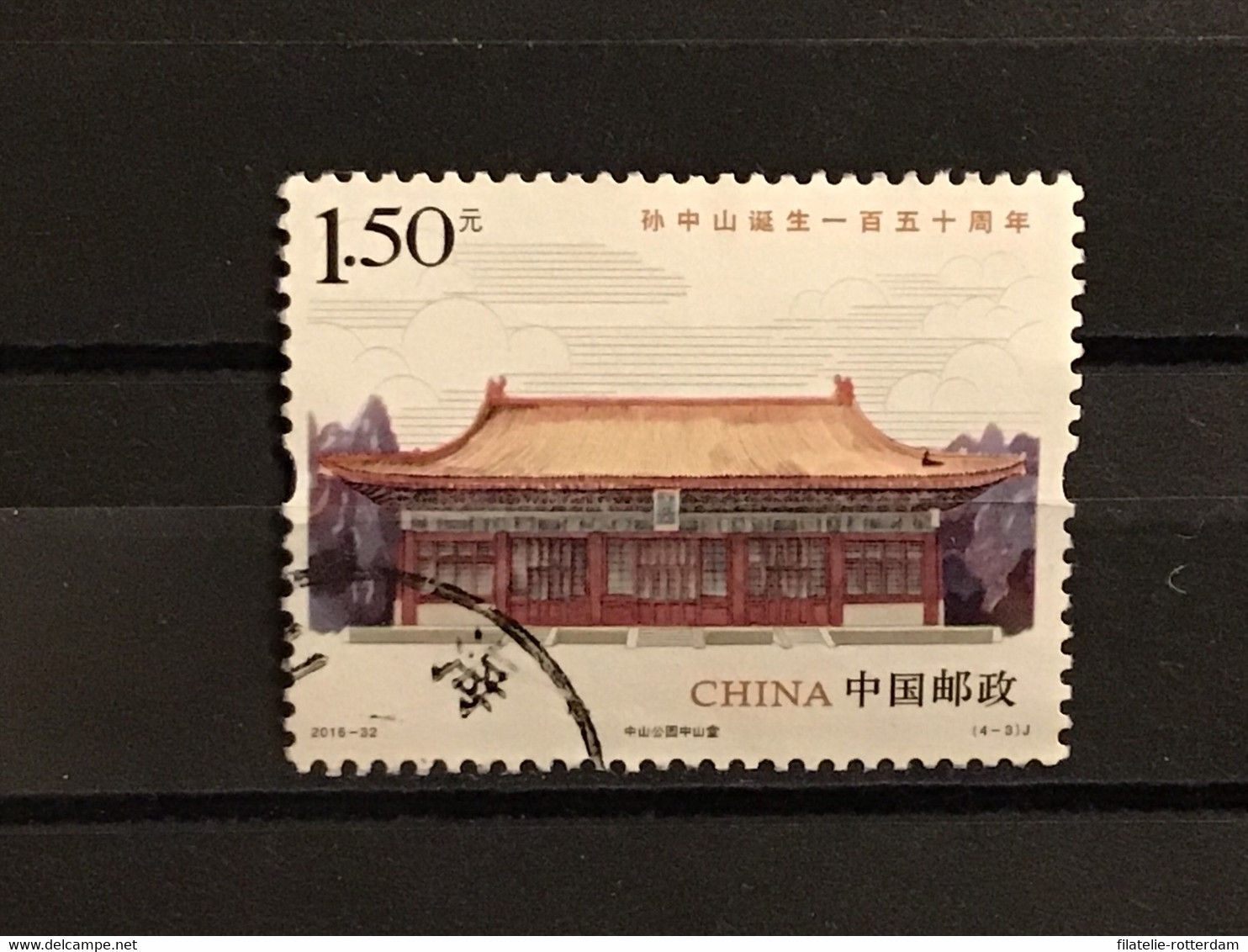 China - 150 Jaar Sun-Yat Sen (1.50) 2016 - Usados
