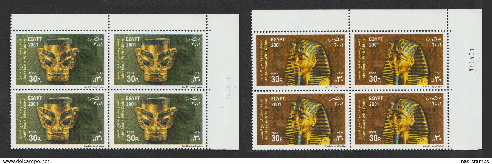 Egypt - 2001 - ( Joint With China - Mask Of San Xing Due & Funerary Mask Of King Tutankhamen ) - MNH (**) - Gemeinschaftsausgaben