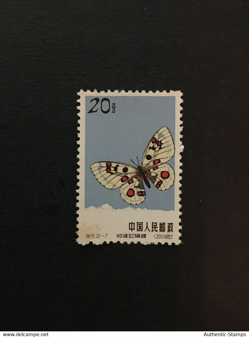 1963 CHINA  STAMP, TIMBRO, STEMPEL, UnUSED, MLH, CINA, CHINE, LIST 2600 - Ungebraucht