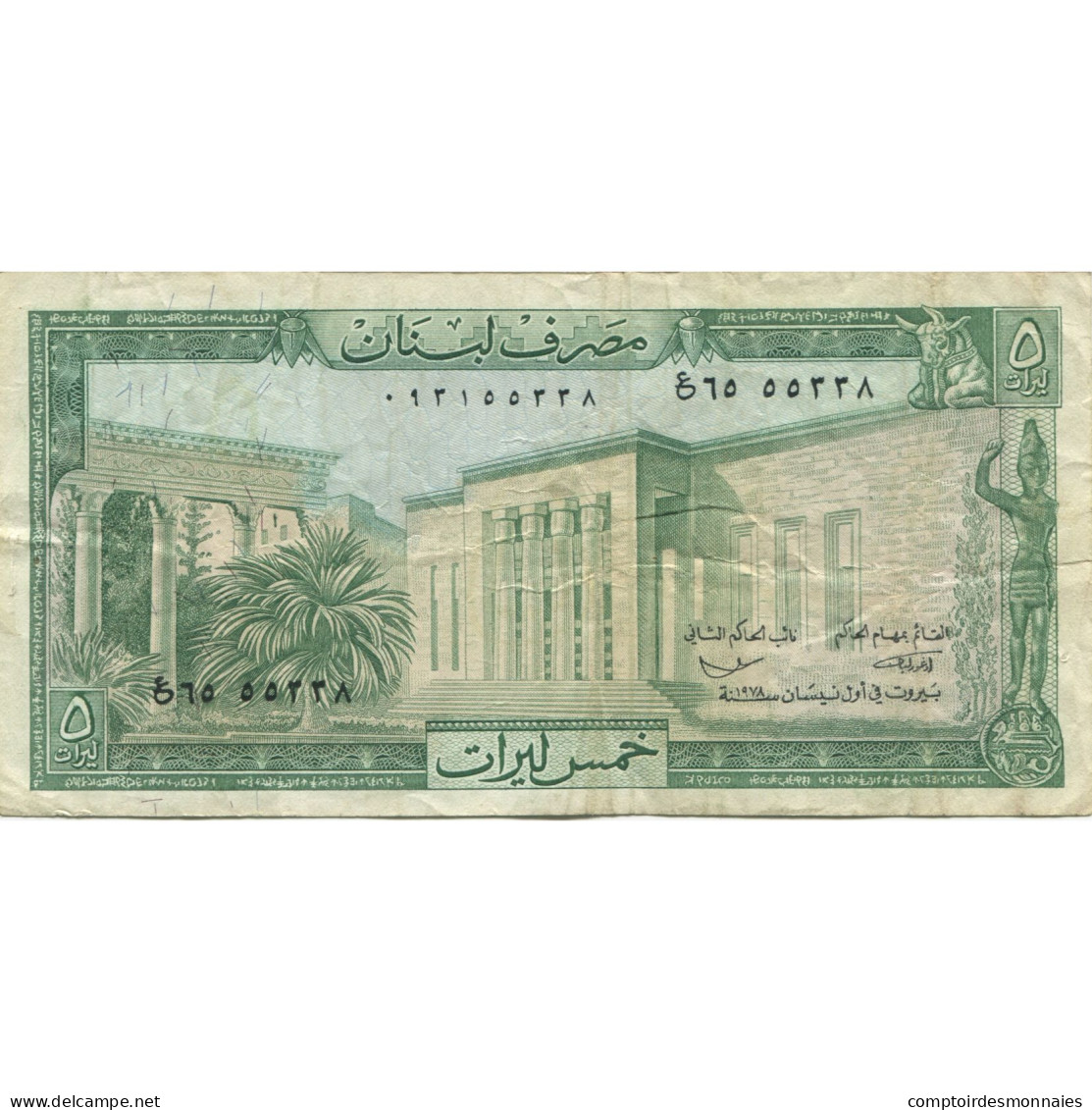 Billet, Lebanon, 5 Livres, KM:62d, TTB - Libya