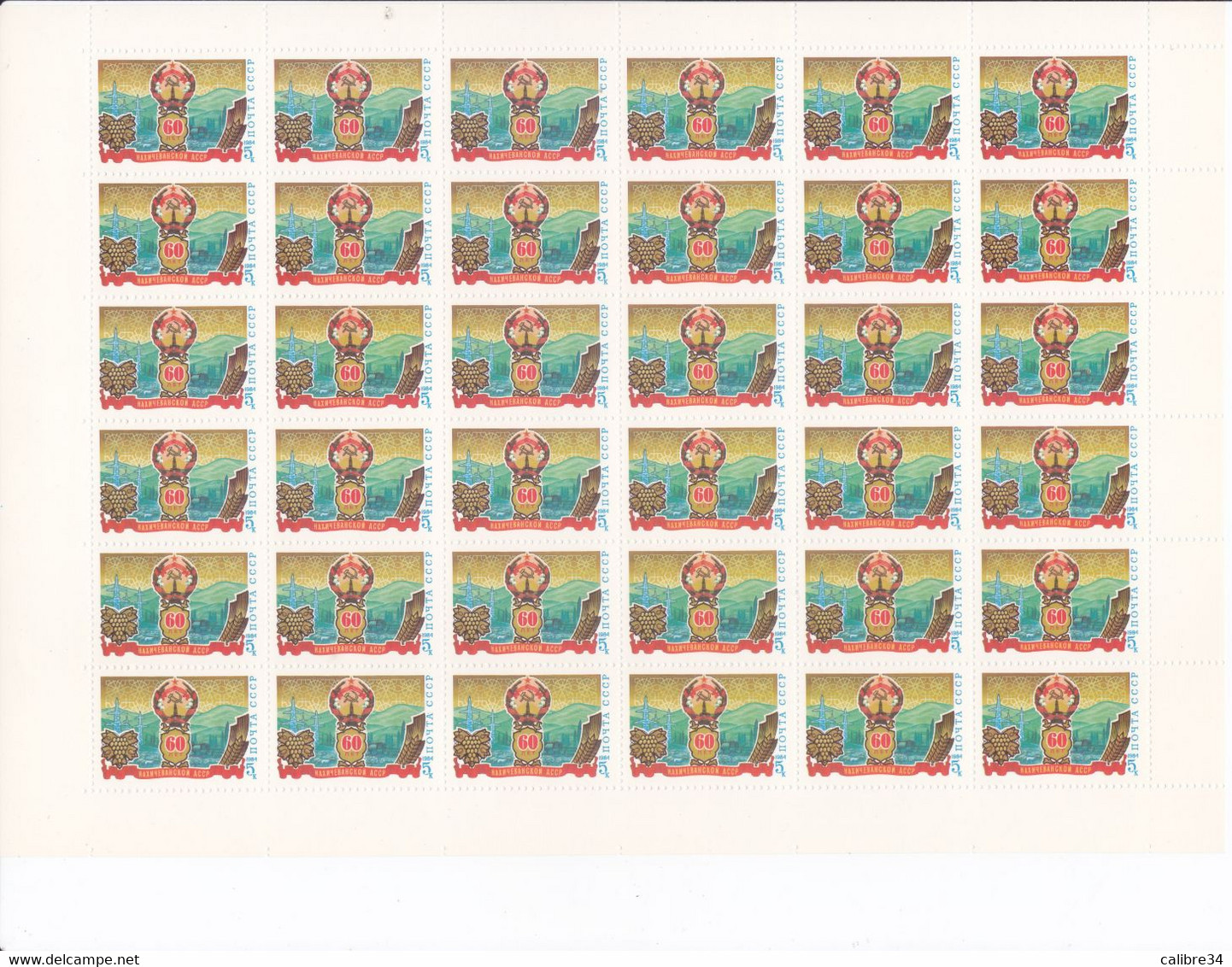 URSS Feuille Complète      60th Anniversary Of Nakhichevan   1984 - Full Sheets