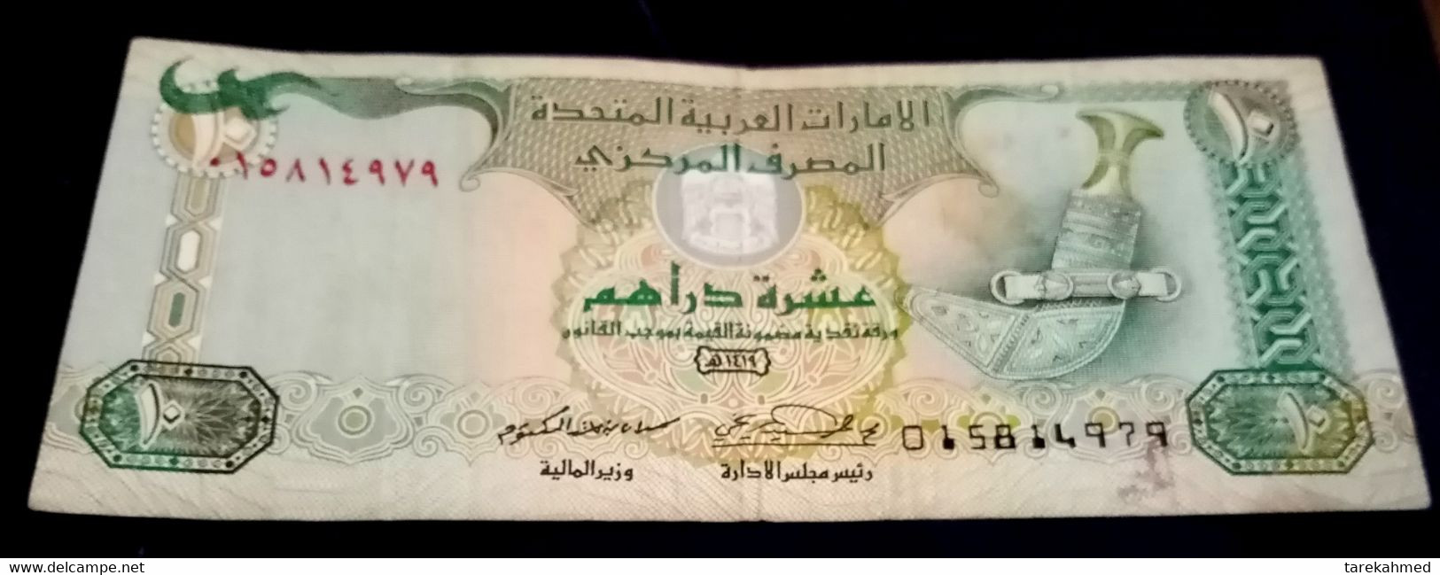 UNITED ARAB EMIRATES: 10 DIRHAMS , 1419/1998 , P 20a - Emirats Arabes Unis