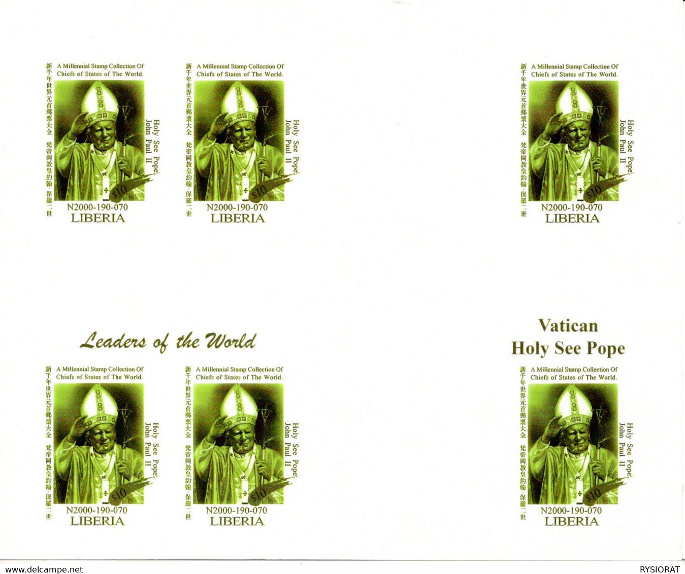 LIBERIA - STAMP PRINT SAMPLE IMPERFORATE -  POPE JOHN PAUL II - MINT NOT HINGED SOUVENIR 10.13 - Papes