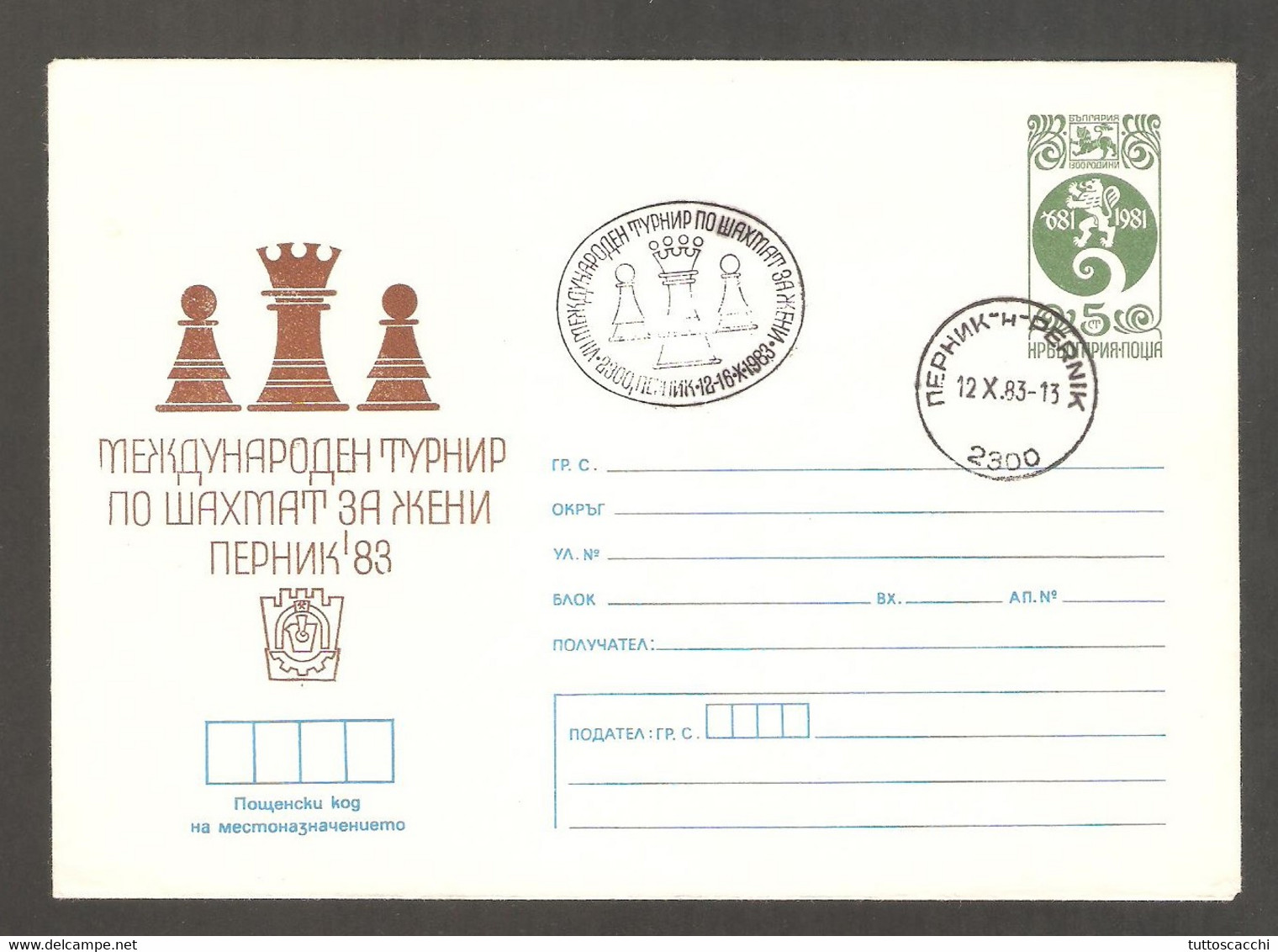 Bulgaria 1983 Pernik - Chess Cancel On Commemorative Envelope - Echecs