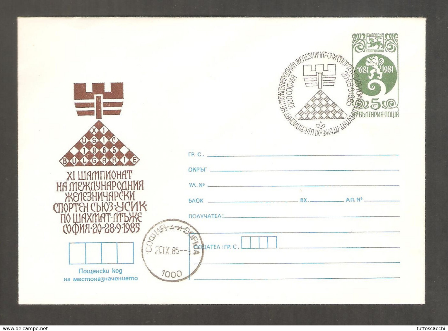 Bulgaria 1985 Sofia - Chess Cancel On Commemorative Envelope - Echecs