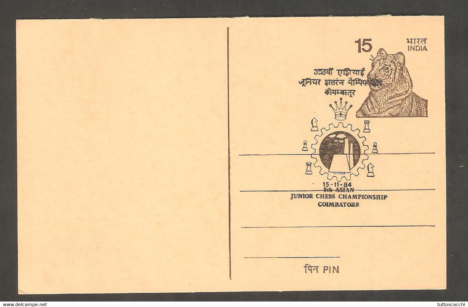 India 1984 Coimbatore - Chess Cancel On Postcard - Echecs