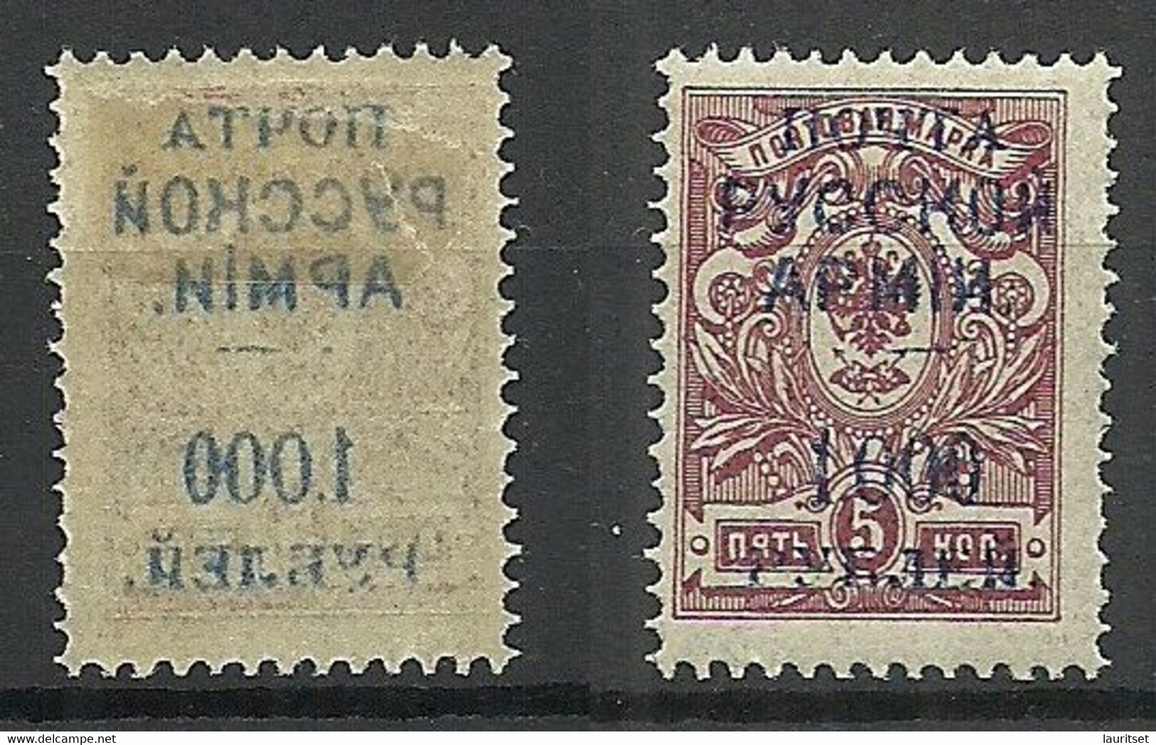 RUSSLAND RUSSIA 1920 Wrangel Lagerpost Gallipoli Error Abklatsch Set Off * - Armada Wrangel