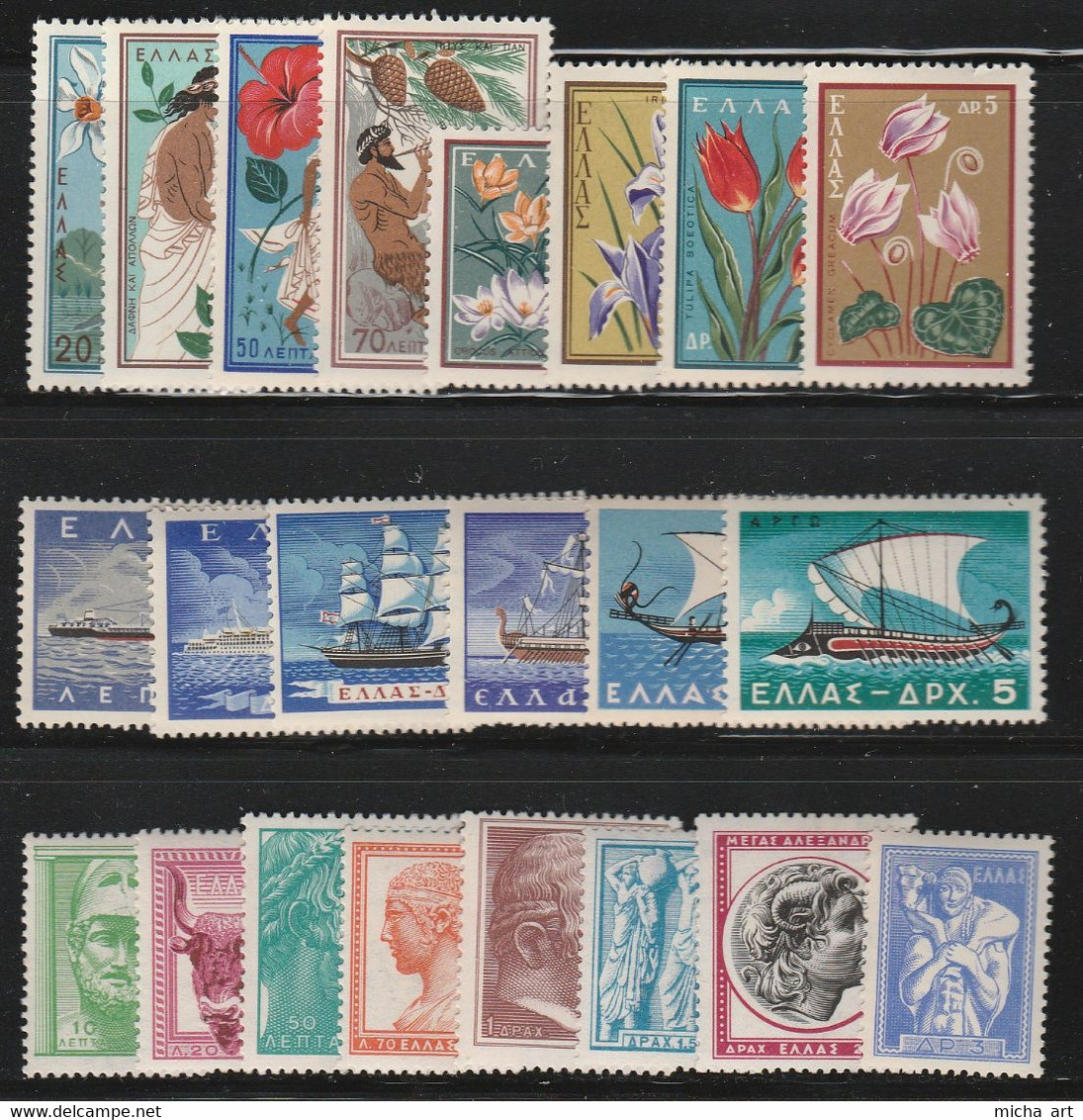 Greece 1958 Complete Year MNH - Full Years