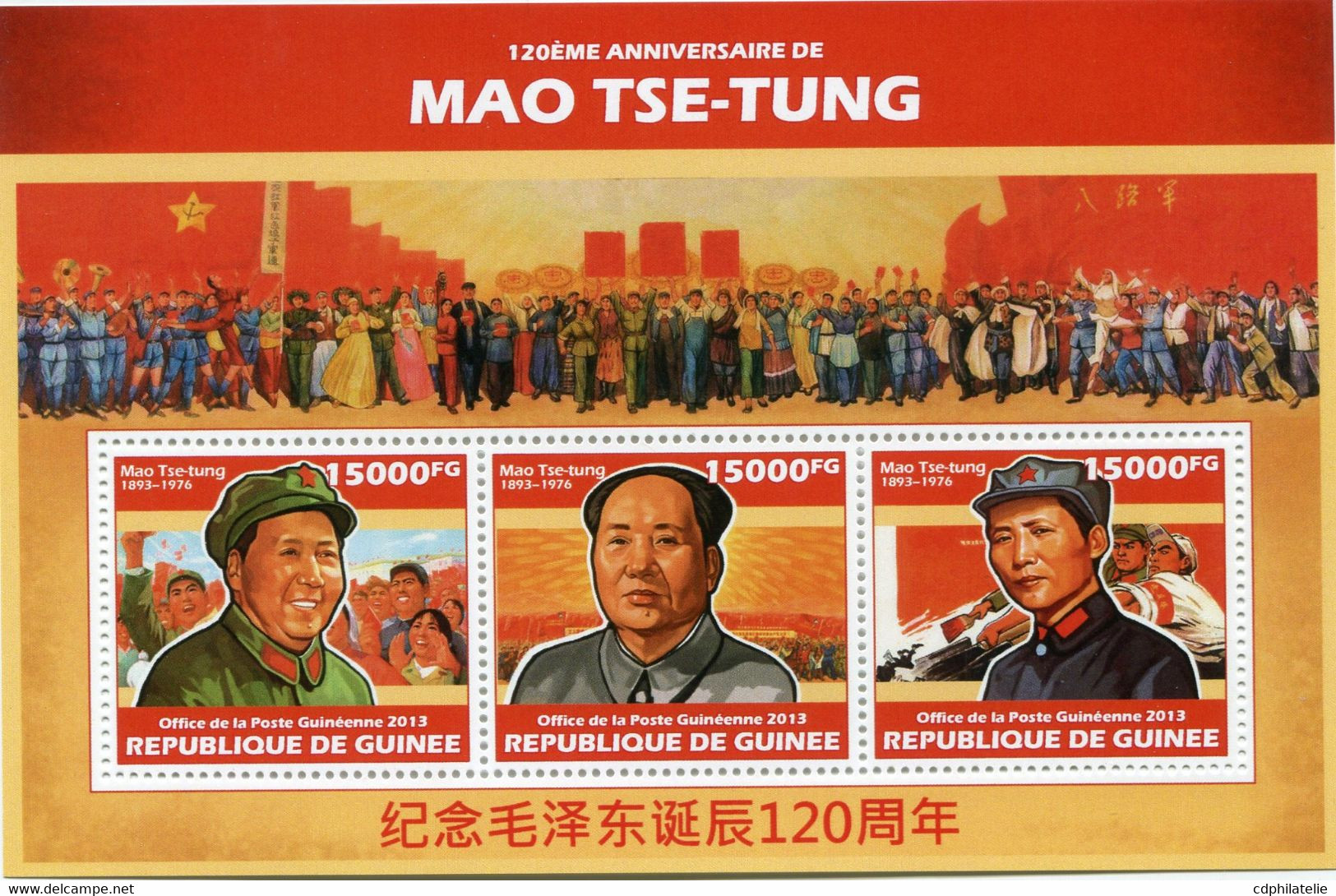 GUINEE BF ** 120e ANNIVERSAIRE DE MAO-TSE-TUNG - Mao Tse-Tung