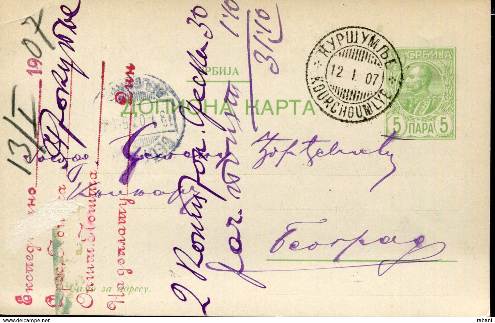 BULGARIA 1907 OLD POSTAL STATIONARY CARD - Covers & Documents