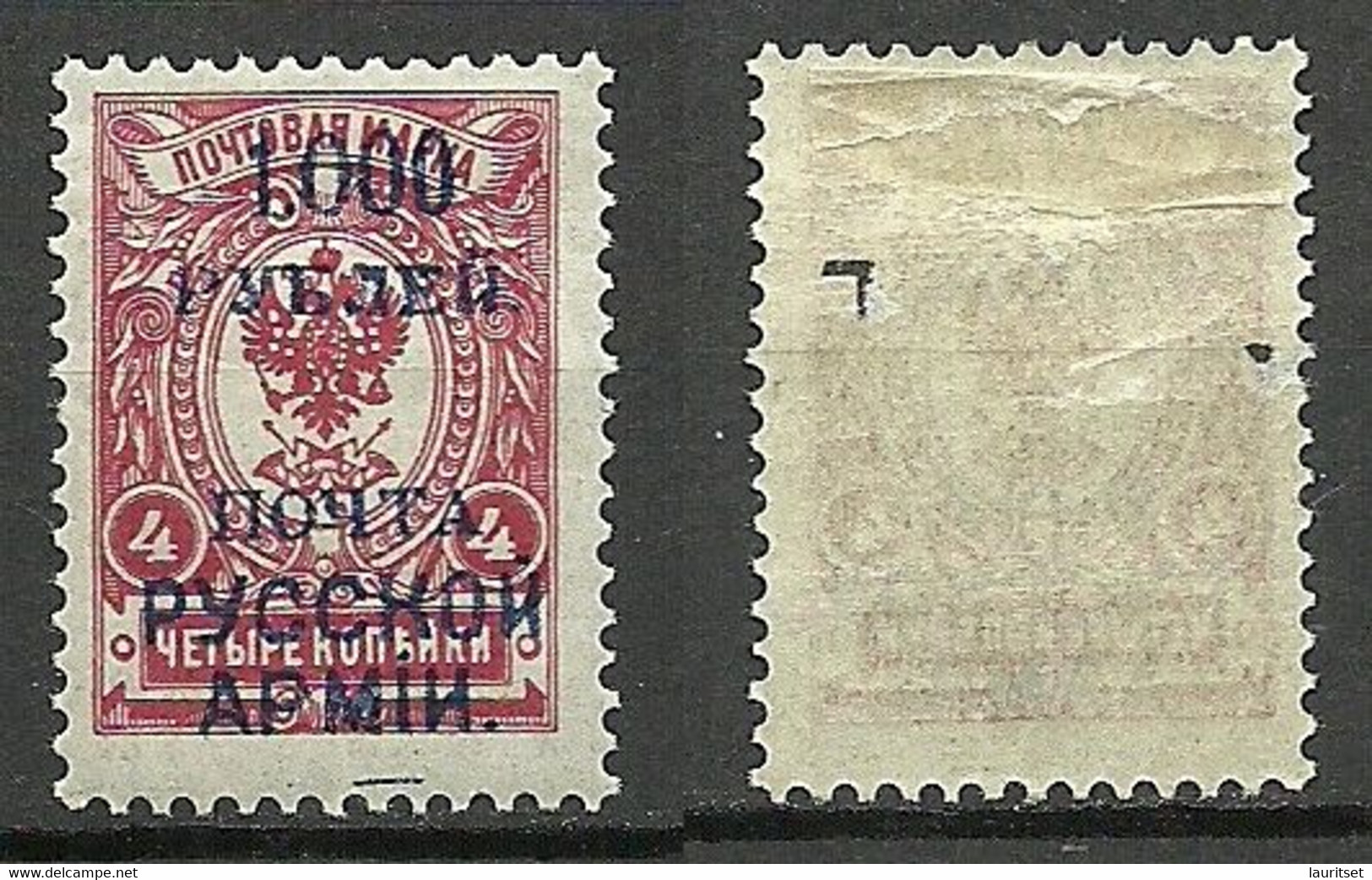 RUSSLAND RUSSIA 1920 Wrangel Lagerpost Gallipoli OPT Error Variety * - Wrangel-Armee