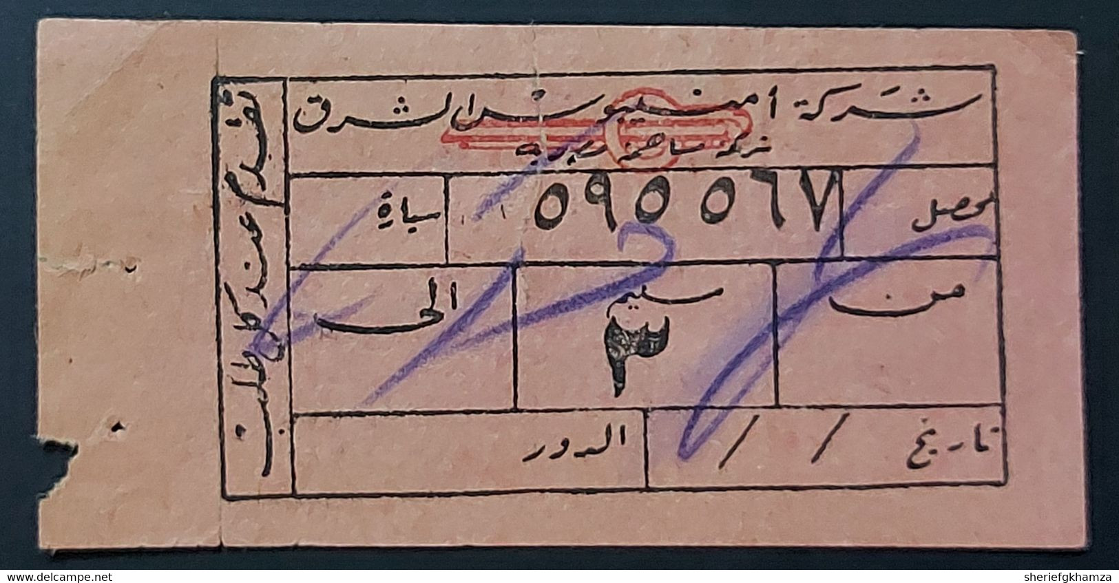 Egypt  Aminbus Bus Ticket  Old Ticket  Very Rare - Lettres & Documents