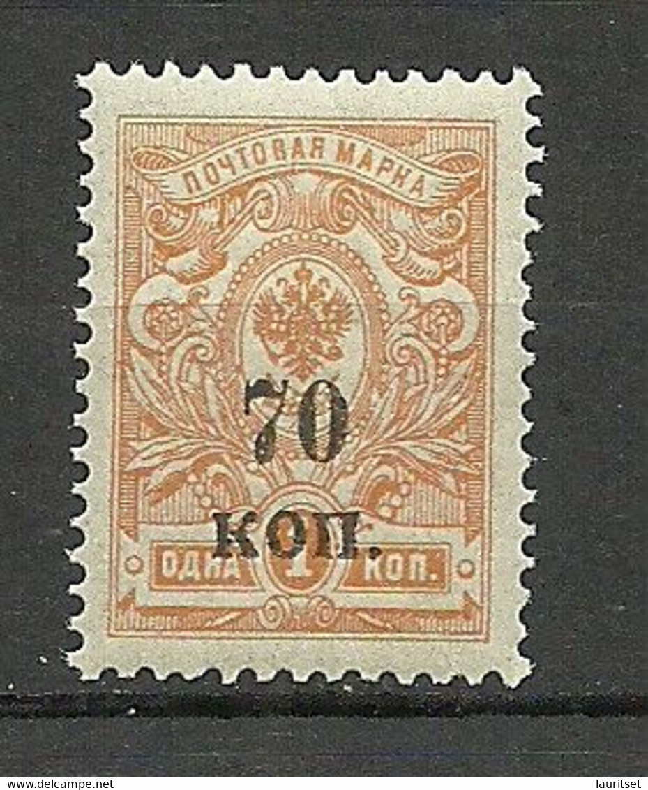 RUSSLAND RUSSIA 1919 Civil War Kuban Michel 12 A MNH - Ukraine U. Subkarpaten