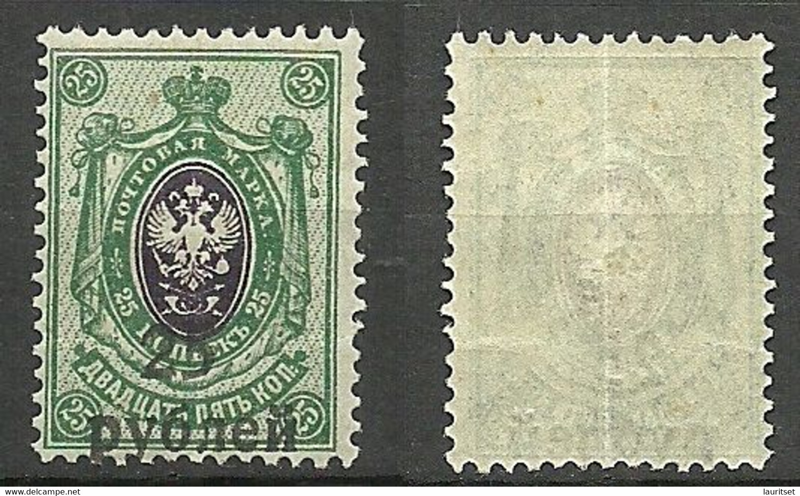 RUSSLAND RUSSIA 1918/20 Civil War Kuban Jekaterinodar Michel 11 A * Light Vertical Fold Mark - Ucraina & Ucraina Occidentale