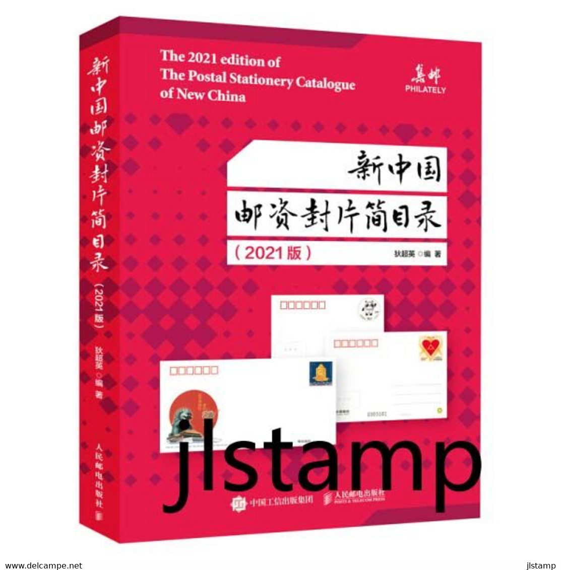 Latest 2021 Edition Of China Postal Stationery Catalogue 1950-2020,Color Printing,515 Pages,1.7kg - Encyclopedieën