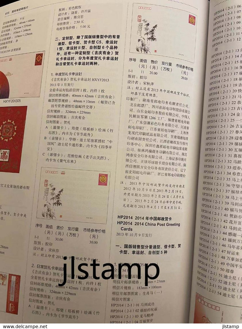Latest 2021 Edition Of China Postal Stationery Catalogue 1950-2020,Color Printing,515 Pages,1.7kg - Encyclopedieën