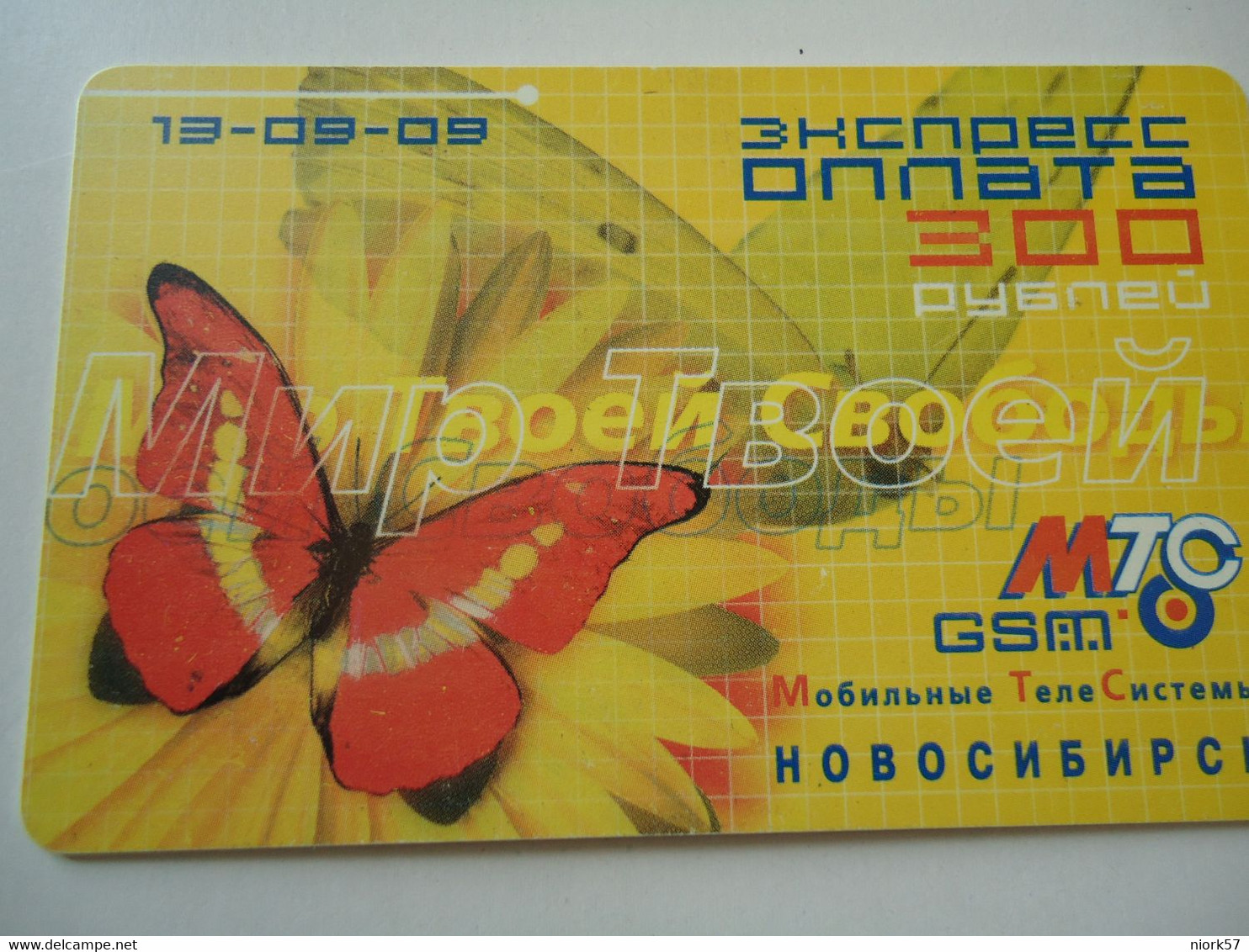 RUSSIA COUNTRIES  USED  CARDS  BUTTERFLIES  2 SCAN - Mariposas