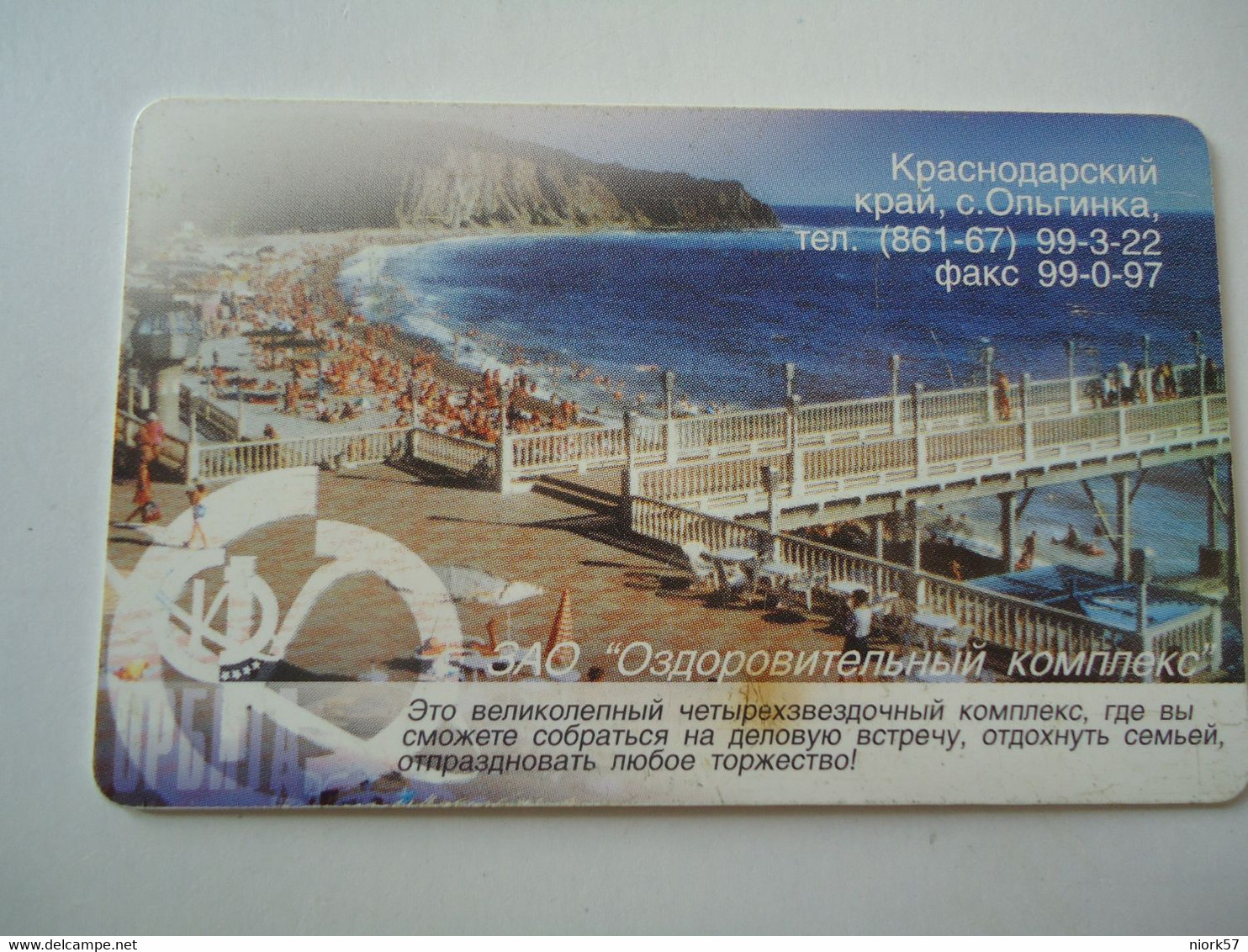 RUSSIA COUNTRIES  USED   PHONECARDS  LANDSCAPES 2 SCAN - Albanie