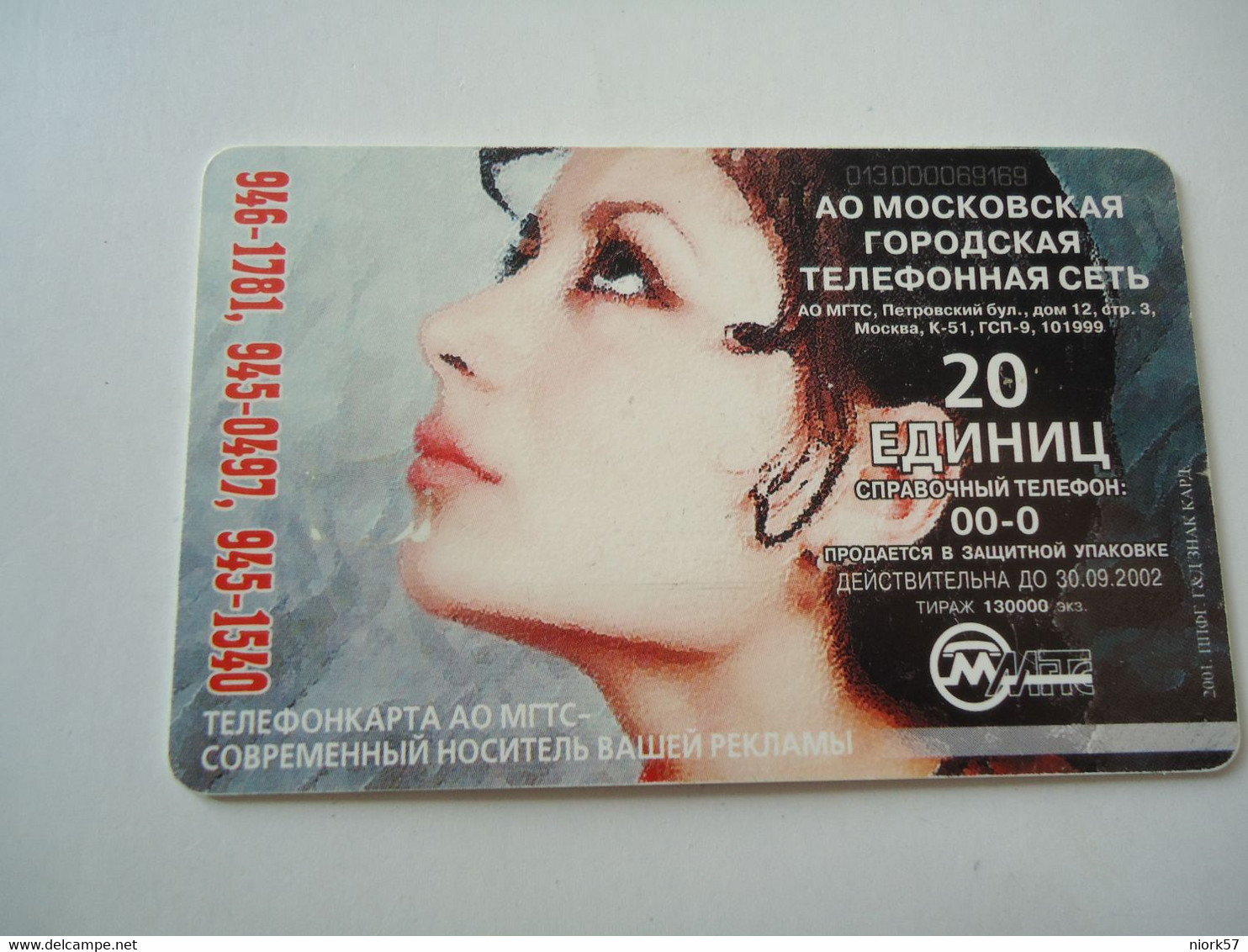 RUSSIA COUNTRIES  USED   PHONECARDS  WOMENS  2 SCAN - Albanien