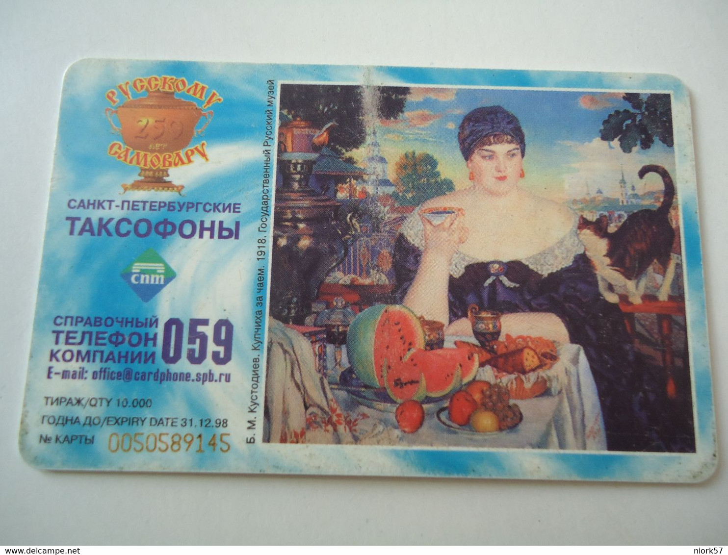 RUSSIA COUNTRIES  USED   PHONECARDS  PAINTING 2 SCAN - Albanie