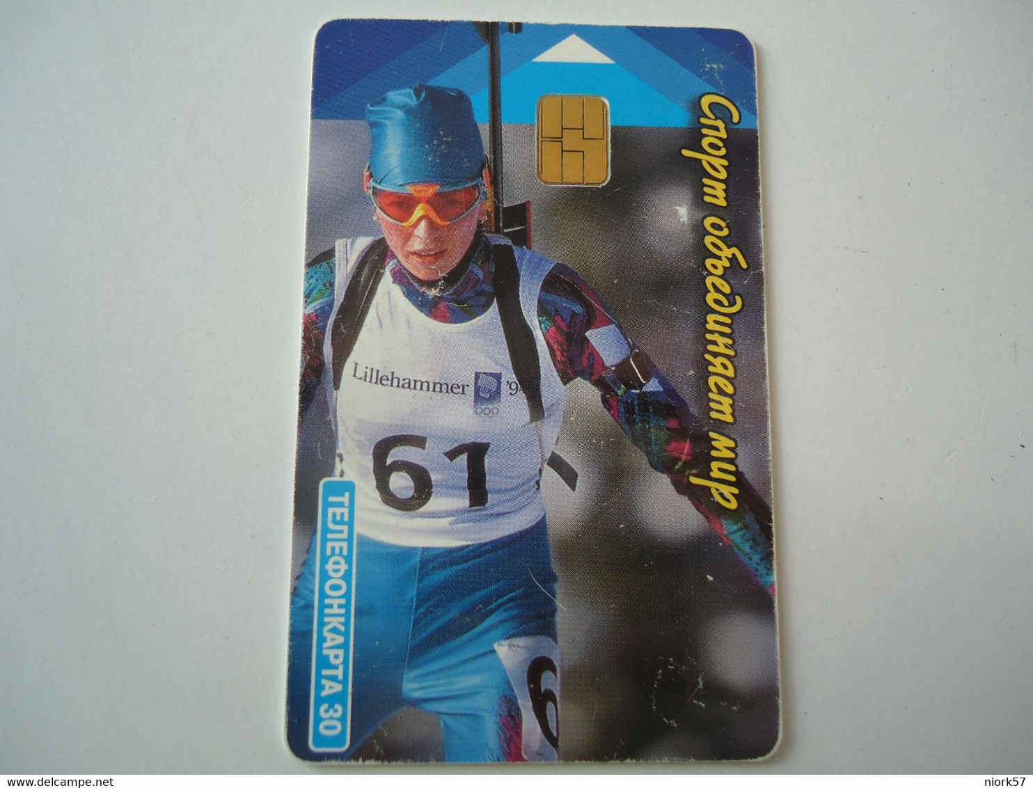 RUSSIA COUNTRIES  USED   PHONECARDS  SPORTS  SKIERS  2 SCAN - Albanie