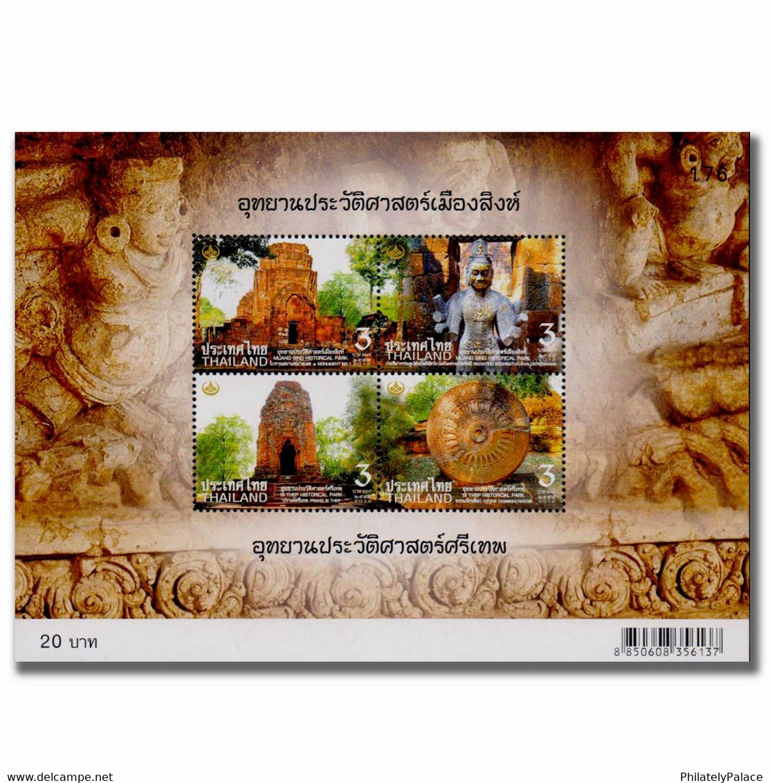 2012 – Thailand 4v Thai Heritage Conservation Commemorative Sheetlet  MNH (**) - Buddhism