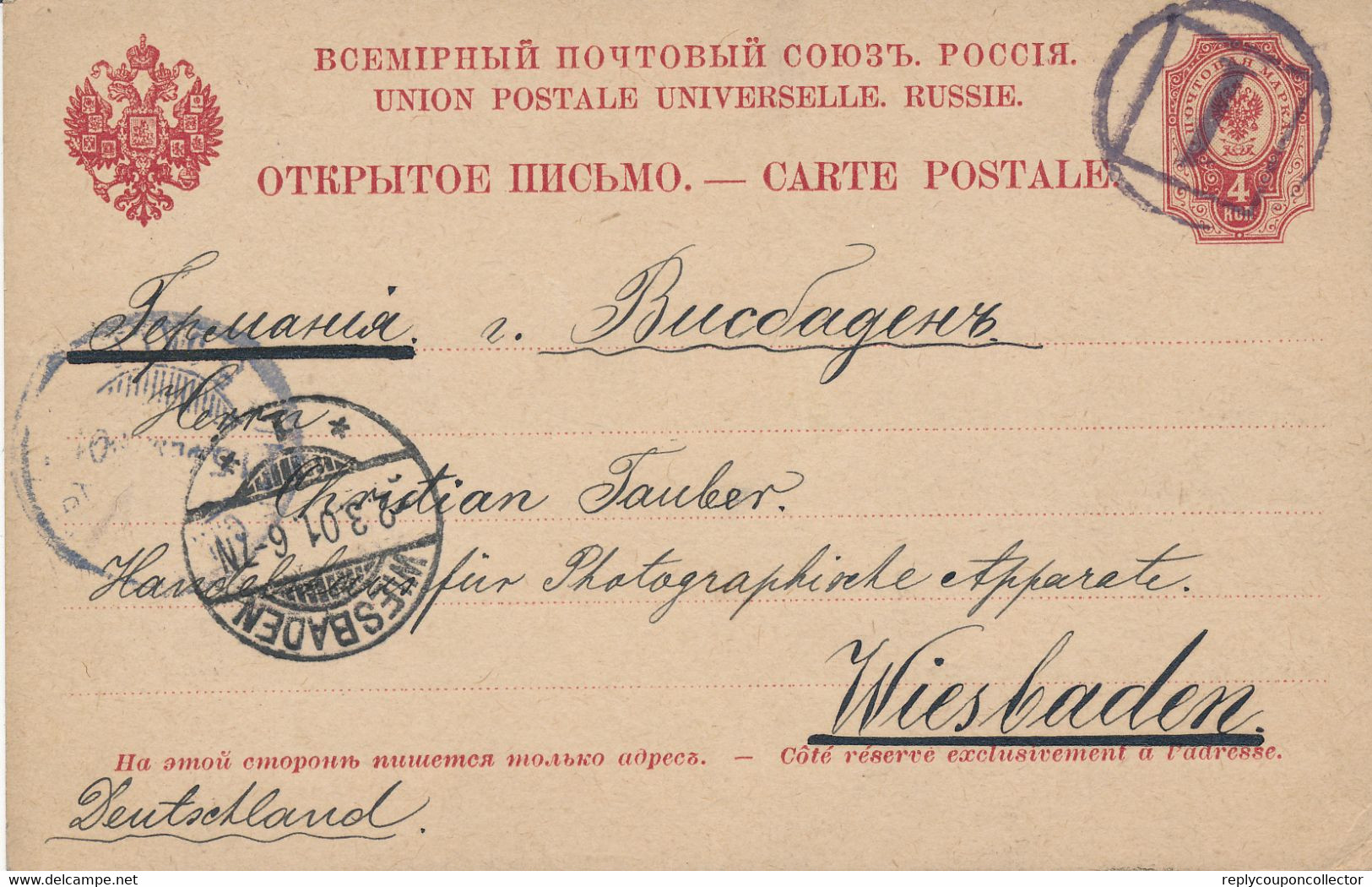 RUSSLAND / UdSSR  -  ST. PETERSBURG  -  1901 ,  Nummernstempel 1  -  Nach Wiesbaden / DE - Franking Machines (EMA)