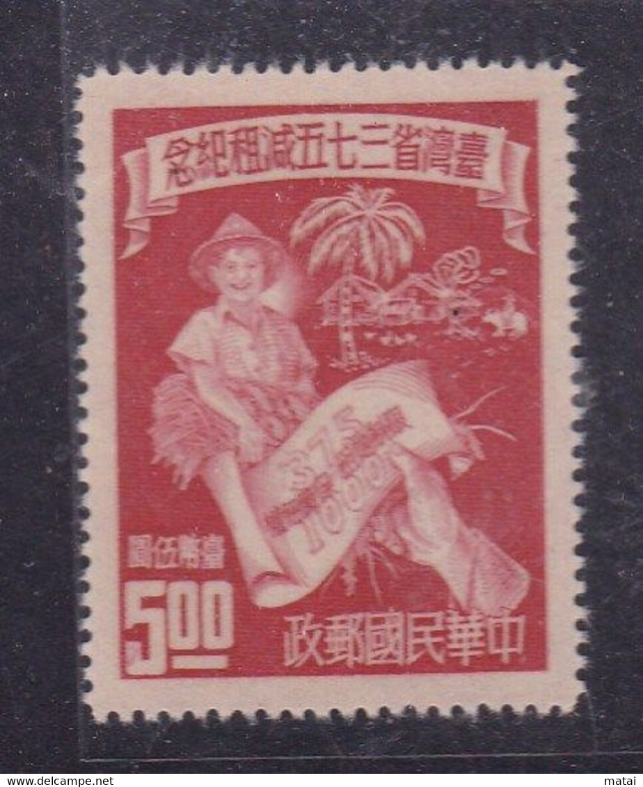 TAIWAN / FORMOSA 1952 REDUCTION OF LAND RENT IN TAIWAN 5YUAN - Unused Stamps