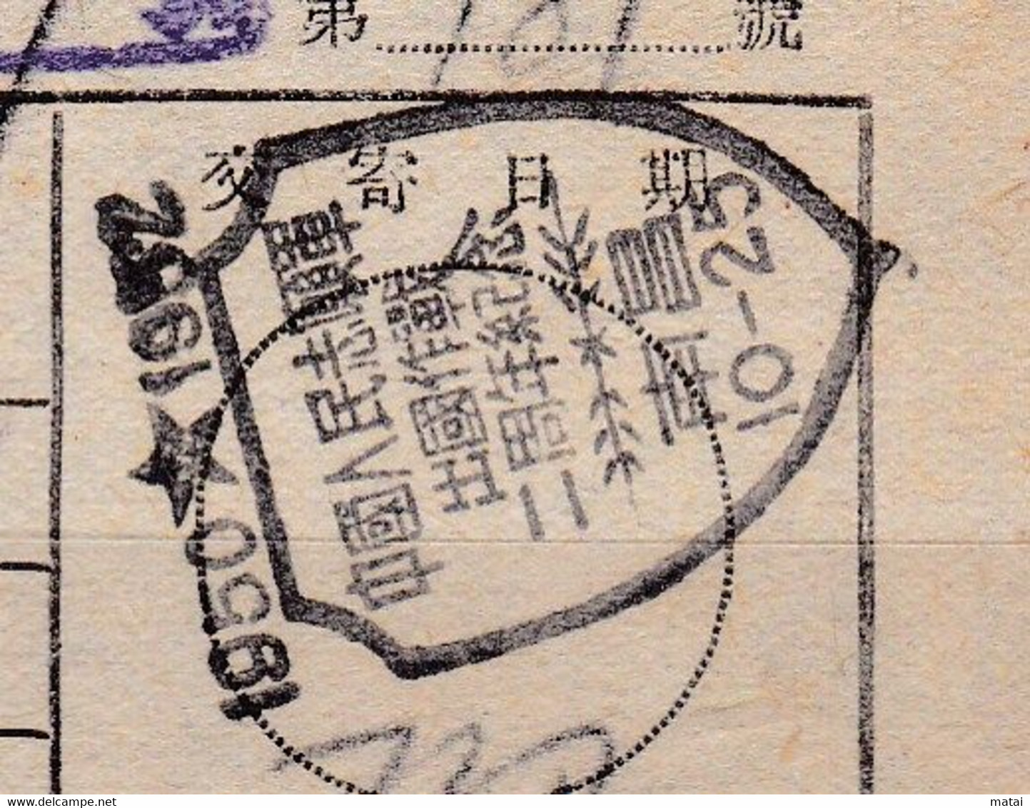 CHINAC1952.10.25 DOCUMENT WITH NANCHANG The 2nd Anniversary Of The Chinese People's Volunteer Army Going To Fight Abroad - Covers & Documents