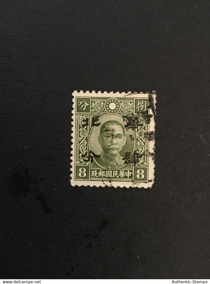 CHINA  STAMP, TIMBRO, STEMPEL, USED, CINA, CHINE, LIST 2791 - 1941-45 Northern China