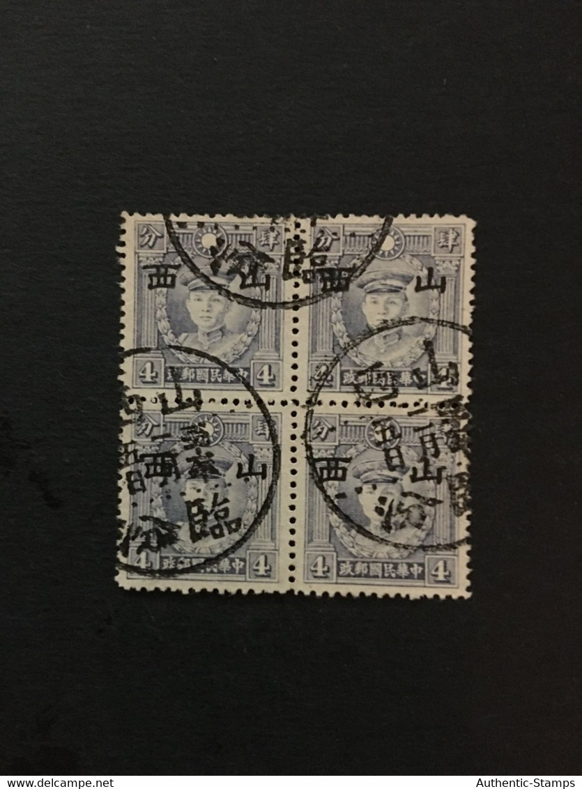 CHINA  STAMP, TIMBRO, STEMPEL, USED, CINA, CHINE, LIST 2806 - 1941-45 Nordchina