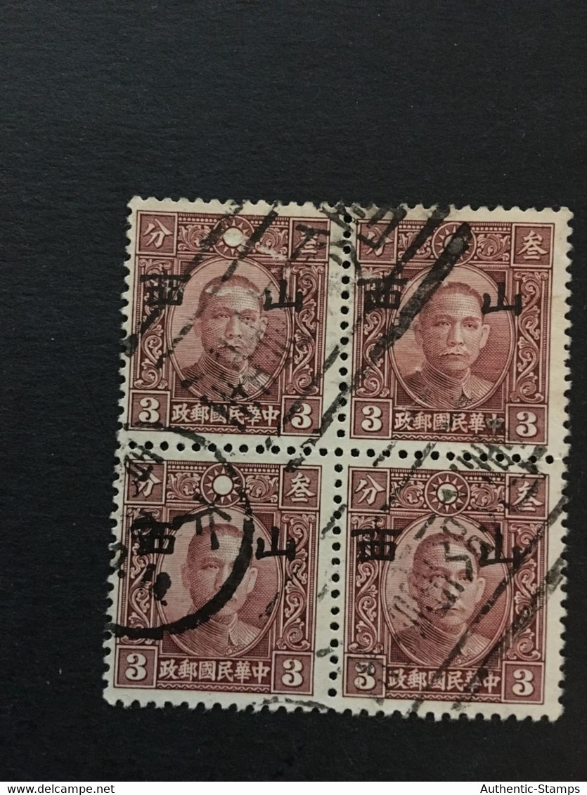 CHINA  STAMP, TIMBRO, STEMPEL, USED, CINA, CHINE, LIST 2810 - 1941-45 Chine Du Nord