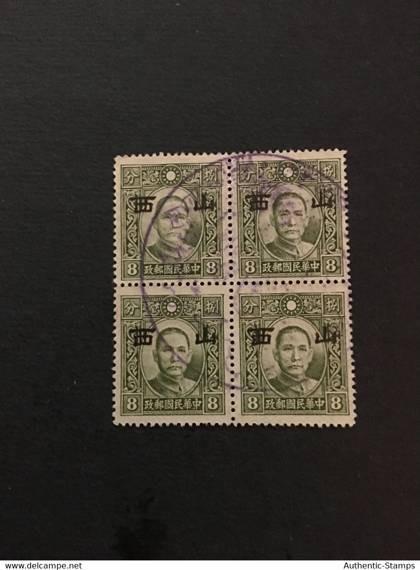 CHINA  STAMP, TIMBRO, STEMPEL, USED, CINA, CHINE, LIST 2811 - 1941-45 Nordchina