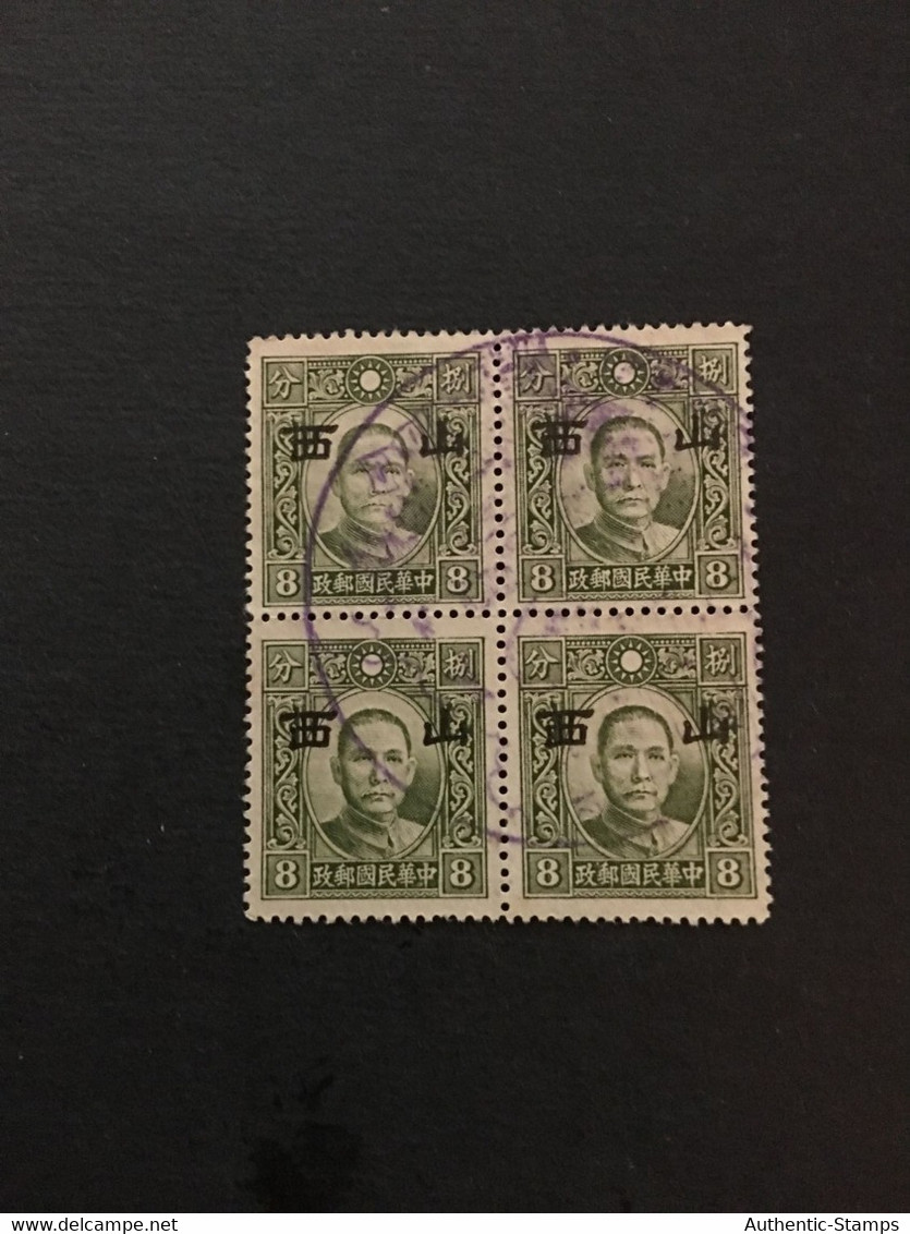 CHINA  STAMP, TIMBRO, STEMPEL, USED, CINA, CHINE, LIST 2811 - 1941-45 China Dela Norte