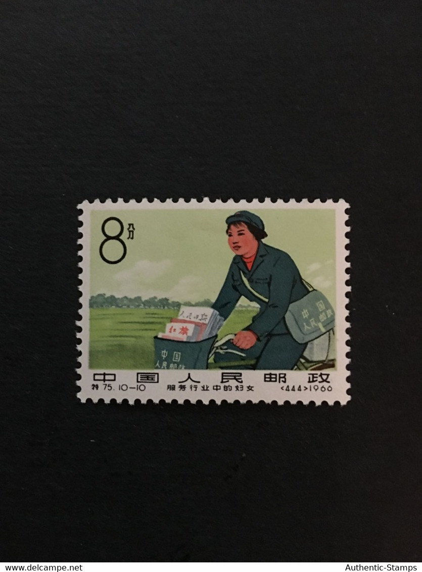 1966 CHINA  STAMP, TIMBRO, STEMPEL, UNUSED, CINA, CHINE, LIST 2813 - Unused Stamps