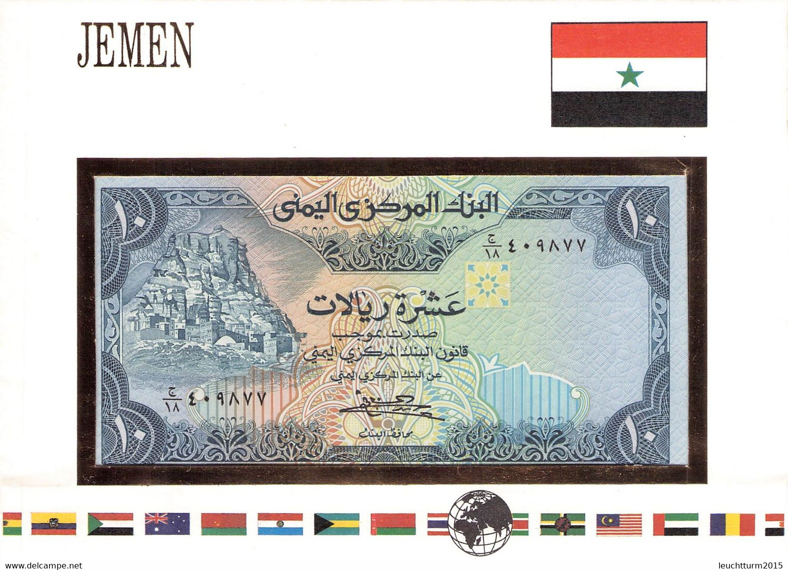 YEMEN - BANKNOTE LETTER 10 RIALS (1983?) / ZM145 - Yemen