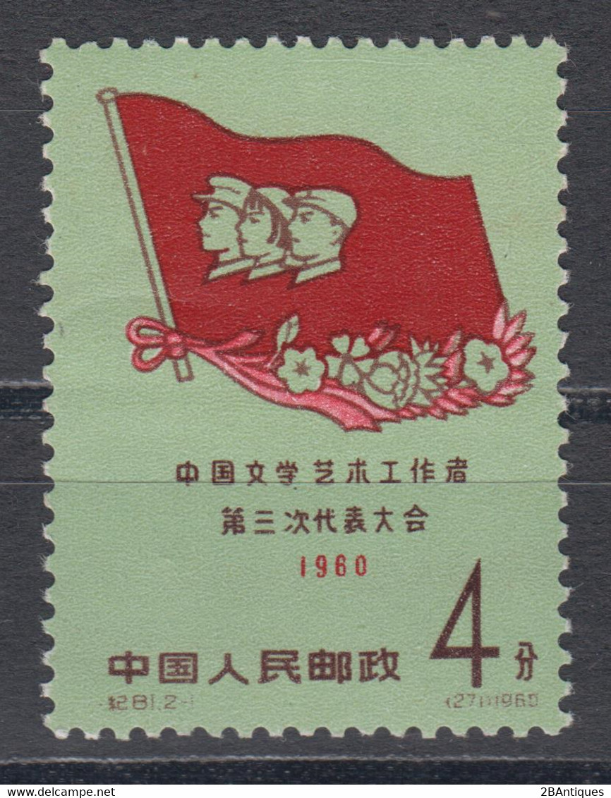 PR CHINA 1960 - The 3rd National Literary And Art Workers' Congress, Beijing MNH** OG - Ungebraucht