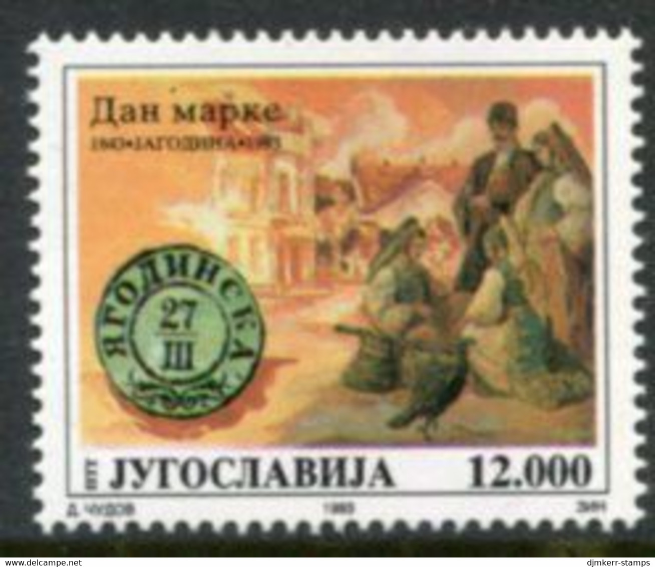 YUGOSLAVIA 1993 Stamp Day  MNH / **.  Michel 2631 - Neufs