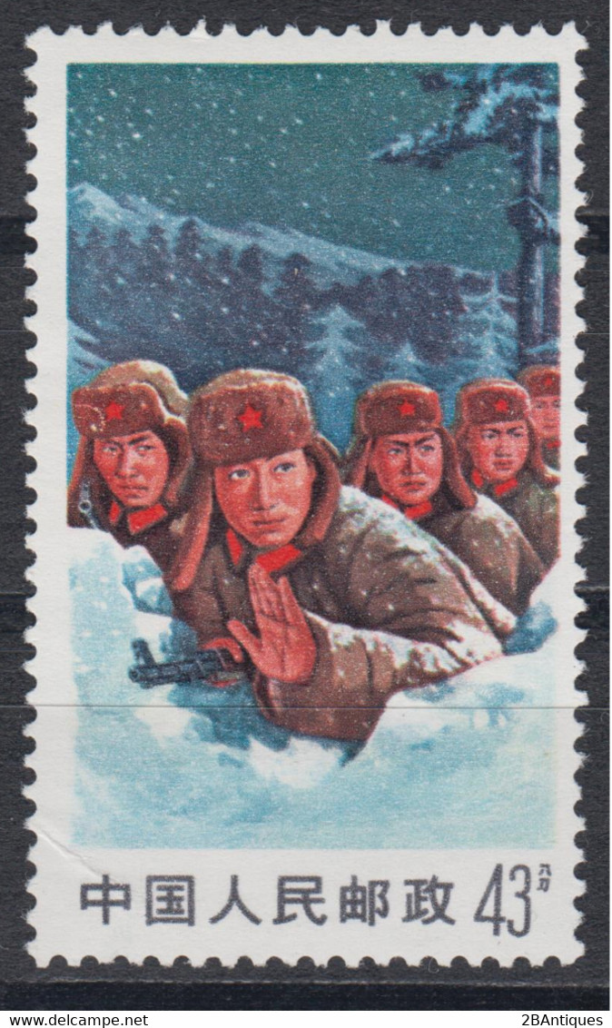 PR CHINA 1969 - Defence Of Chen Pao Tao In The Ussur River MNH** OG XF - Ungebraucht