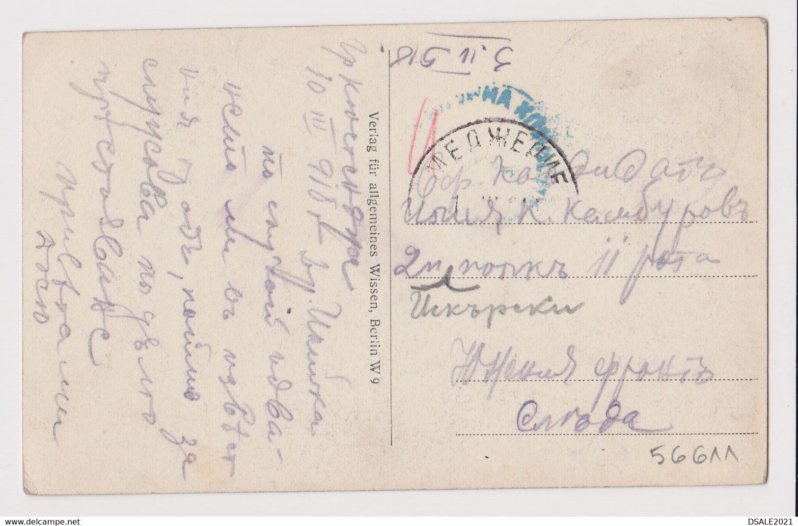 Romania CONSTANTA View Postcard Ww1-1918 Bulgaria Bulgarian Occ MEDGIDIA Clear Cachet (56611) - War